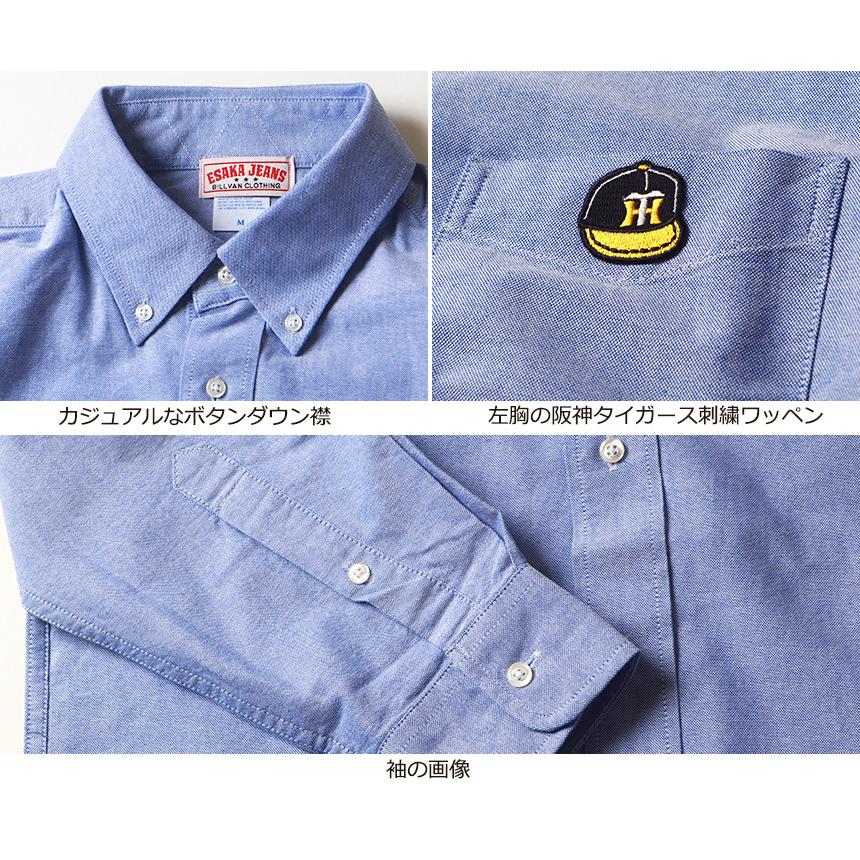 江坂ジーンズ 阪神タイガース 帽子ロゴ・オックスフォードBDシャツ
