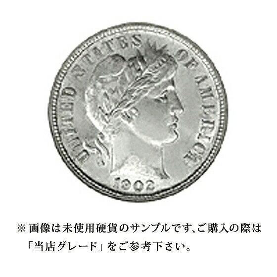当店グレード：B〜C】 銀貨 バーバーダイム硬貨 1892年〜1916年 10Cent