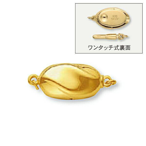 1個売り】 留め具 18金 イエローゴールド パール用ワンタッチ式