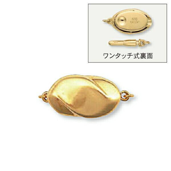 1個売り】 留め具 18金 イエローゴールド パール用ワンタッチ式 