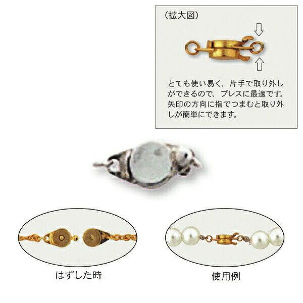 1個売り】 留め具 18金 ホワイトゴールド マグネット式クラスプ 縦5.0