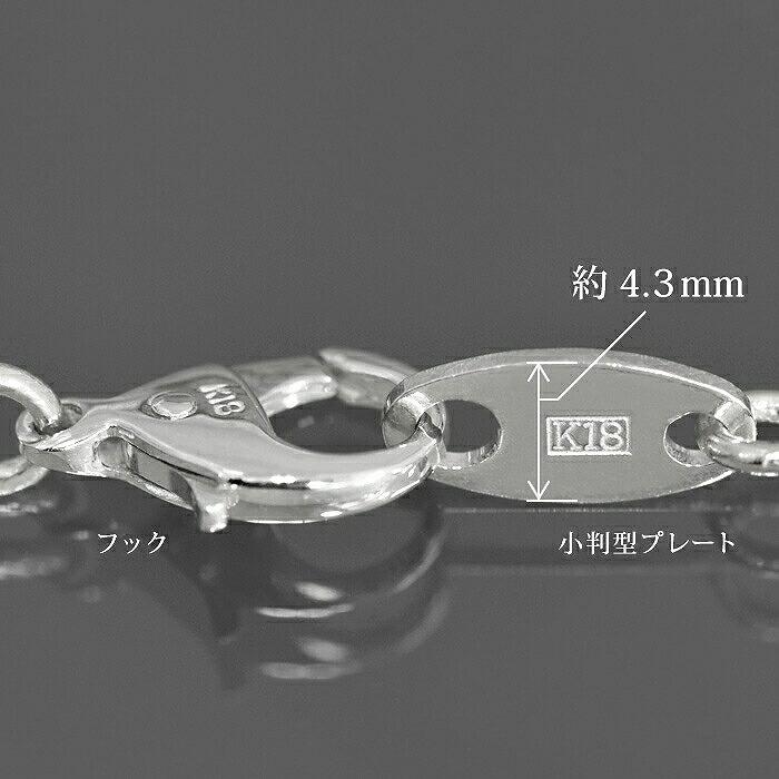 ネックレス チェーン 18金 ホワイトゴールド ロールチェーン 幅4.2mm