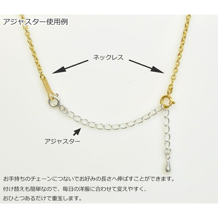ネックレス用の延長アジャスター 18金 イエローゴールド スライド式