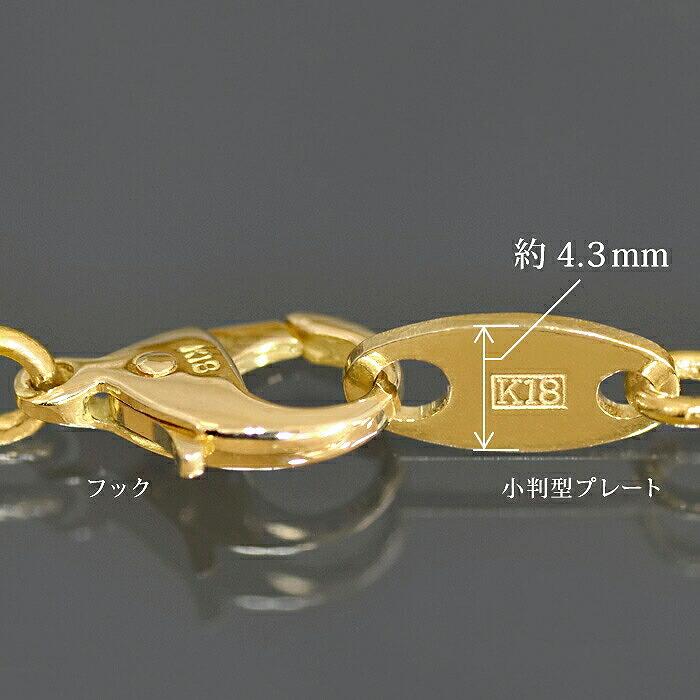ネックレス チェーン 18金 イエローゴールド ホーローアンカーチェーン