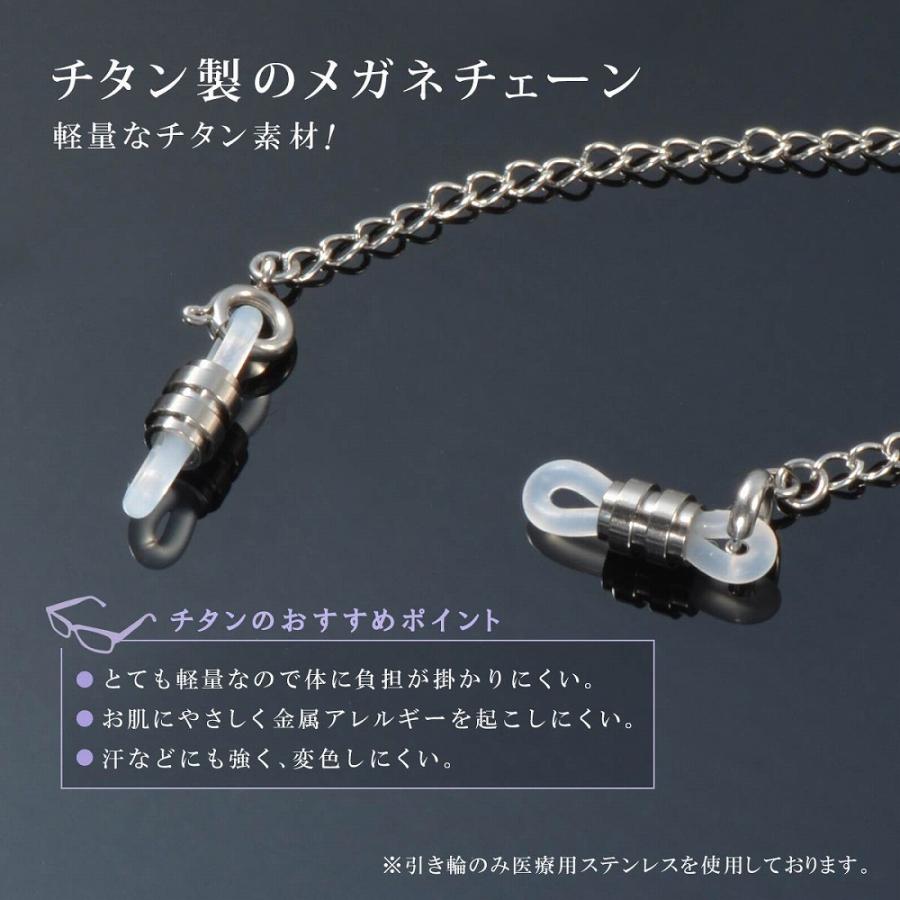 メガネチェーン 純チタン フラット小豆チェーン 土管型 幅2.0mm 長さ