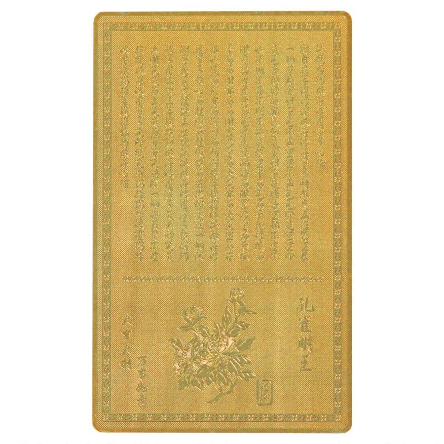風水グッズ 孔雀明王 開運風水カード 健康祈願 無病息災 厄除け 風水グッズ 孔雀明王 開運風水カード 健康祈願 無病息災 厄除け