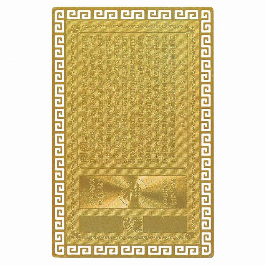 風水グッズ 開光護身符（関帝明聖） 開運風水カード 金運 財運 商売