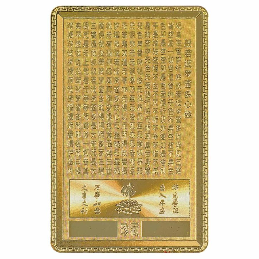 風水グッズ 開光護身符（好人一生平安） 開運風水カード 金運