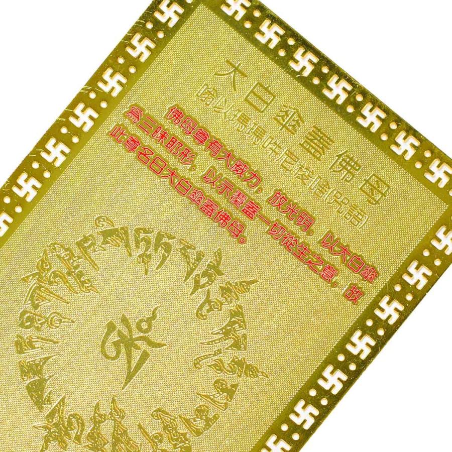 風水グッズ 大白傘蓋仏母 開運風水カード 無病息災 厄除け 金色 風水グッズ 大白傘蓋仏母 開運風水カード 無病息災 厄除け 金色