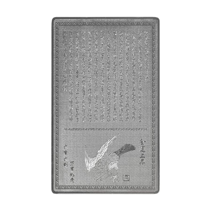 風水グッズ 白蛇 開運風水カード 金運 財運 商売繁盛 銀色｜開運護符