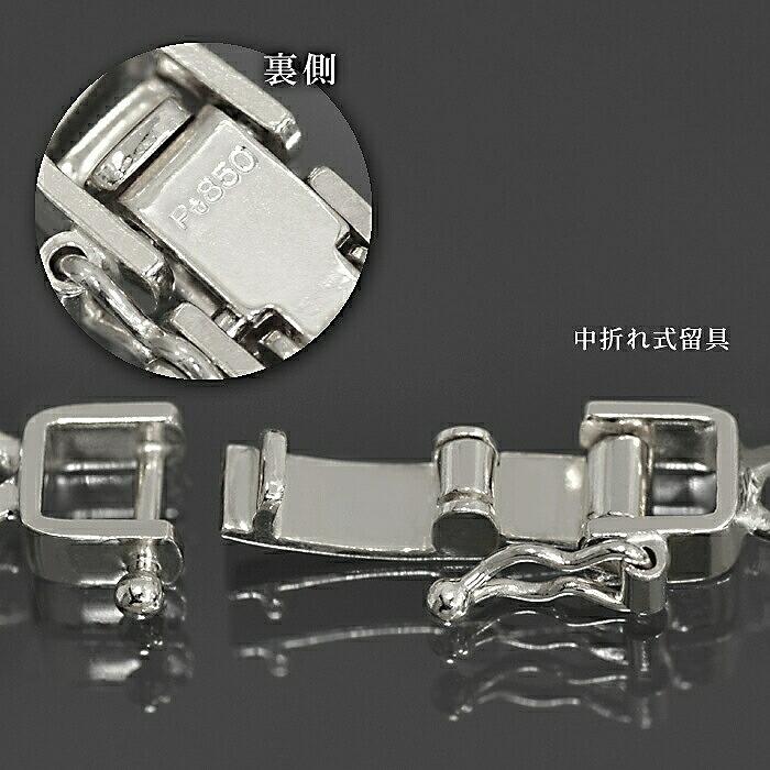 喜平チェーンブレスレット　Pt プラチナ850 ブレスレット チェーン PT850 プラチナ 2面カット喜平チェーン 幅5.7mm