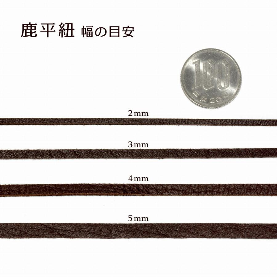 革紐 シカ紐 柔らかくて丈夫な鹿革ひも 平紐 幅3.0mm 長さ100cm