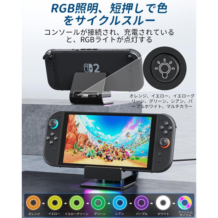 対応Nintenndo Switch 2用応充電スタンド、スイッチ2 用ポータブル