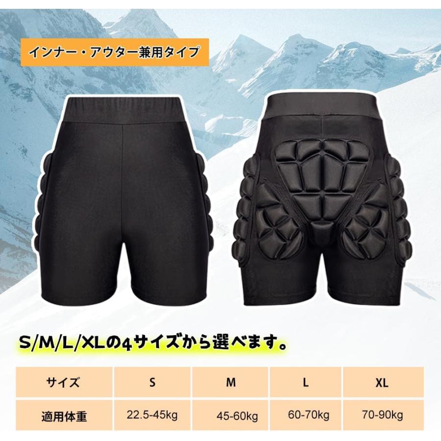 スノーボード プロテクター ヒップ 下半身 シェルパンツ 【衝撃吸収EVA