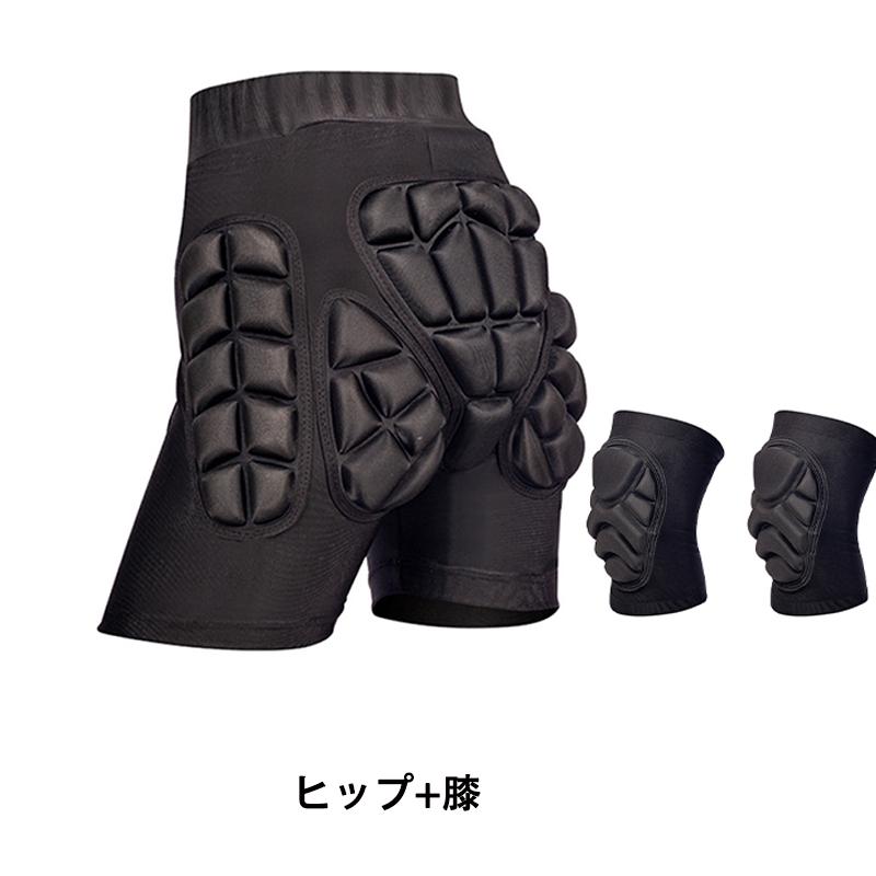 スノーボード プロテクター ヒップ 下半身 シェルパンツ 【衝撃吸収EVA