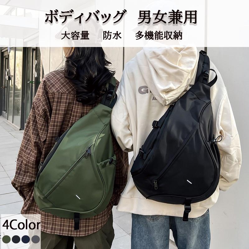 斜め掛け ワンショルダーバッグ ショルダーバッグ ボディバッグ