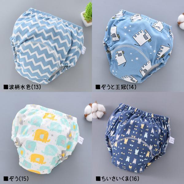 選べる20柄! トレーニングパンツ トイレトレーニング トイトレ