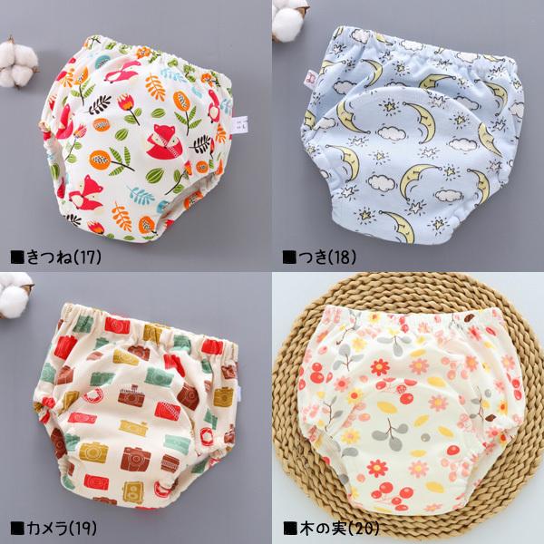 選べる20柄! トレーニングパンツ トイレトレーニング トイトレ