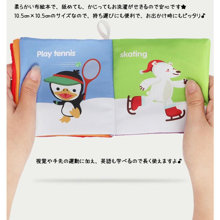 宅】英語も学べる布絵本 6冊セット 知育玩具 おもちゃ 玩具 音が