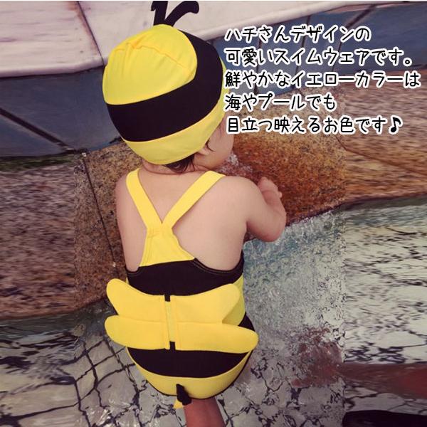送料無料メ】【在庫処分特価】ベビー キッズ ハチさんなりきりスイム
