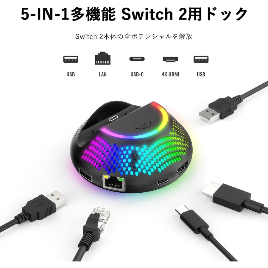 Switch 2用ドック Switch 充電スタンド 有線LAN付き スイッチ2 ドック