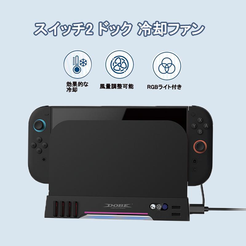 Switch 2 値下げ可 shutterstock_2107418882.jpg?w=