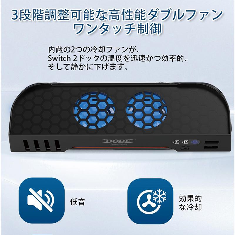 36V冷却ファンセット 2セット Switch 2 冷却ファン 静音 排熱用 冷却クーラー 3階段風量調整