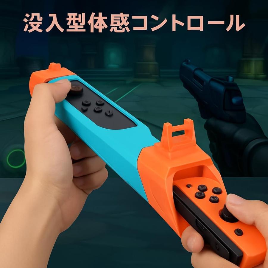 Nintendo Switch 2 用 ガンコントローラー 射撃ゲーム用 銃型
