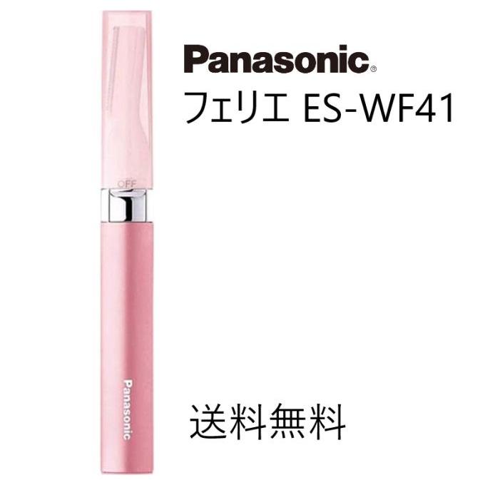 Panasonic（パナソニック） フェイスシェーバー フェリエ ウブ毛 眉毛