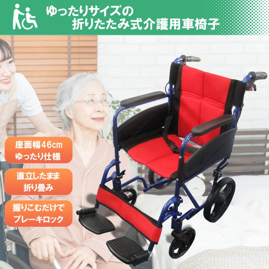 ナイス ウェイ2(Nice Way2) 介助式 折りたたみ 車椅子（座面幅約46cm