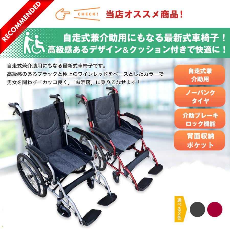 Nice WayⅢ 車椅子 折り畳み 介助式 自走式車椅子 3Dクッション付き ナイス ウェイ3(Nice Way3)自走式 折りたたみ 車椅子 （座面幅約