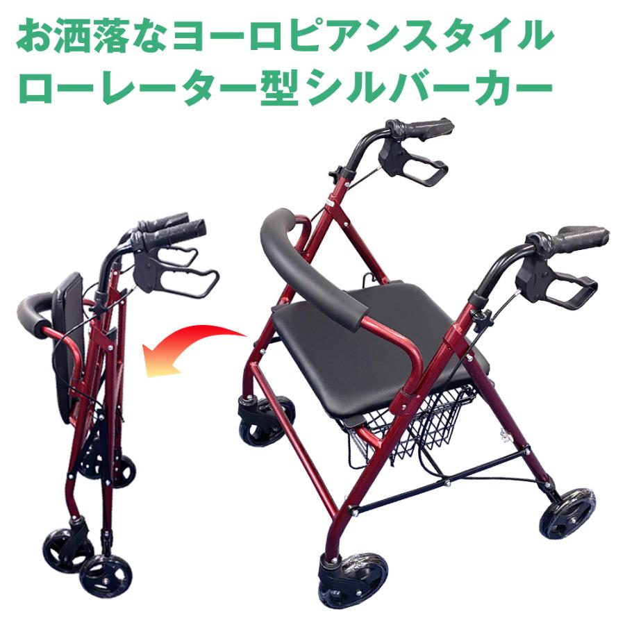 ナイス ウェイ(Nice Way) 軽量 シルバーカー お洒落な