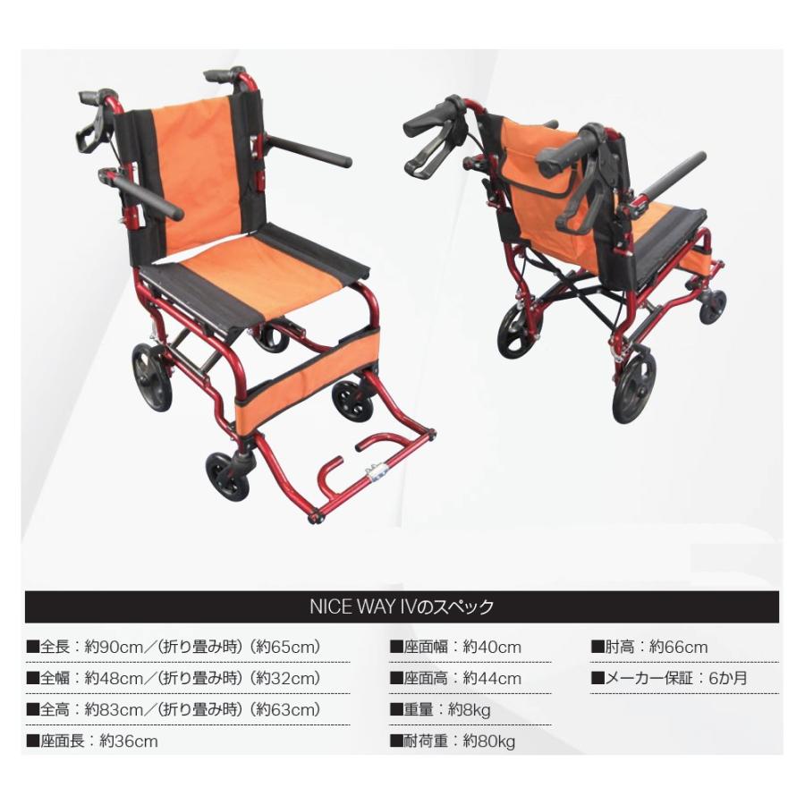 (軽い・丈夫・コンパクト) 折りたたみ式 車椅子 Nice Way4（ナイスウェイ4）（簡易式）（介護・介助用）（介助ブレーキ付き）（アルミ）｜rubl｜10