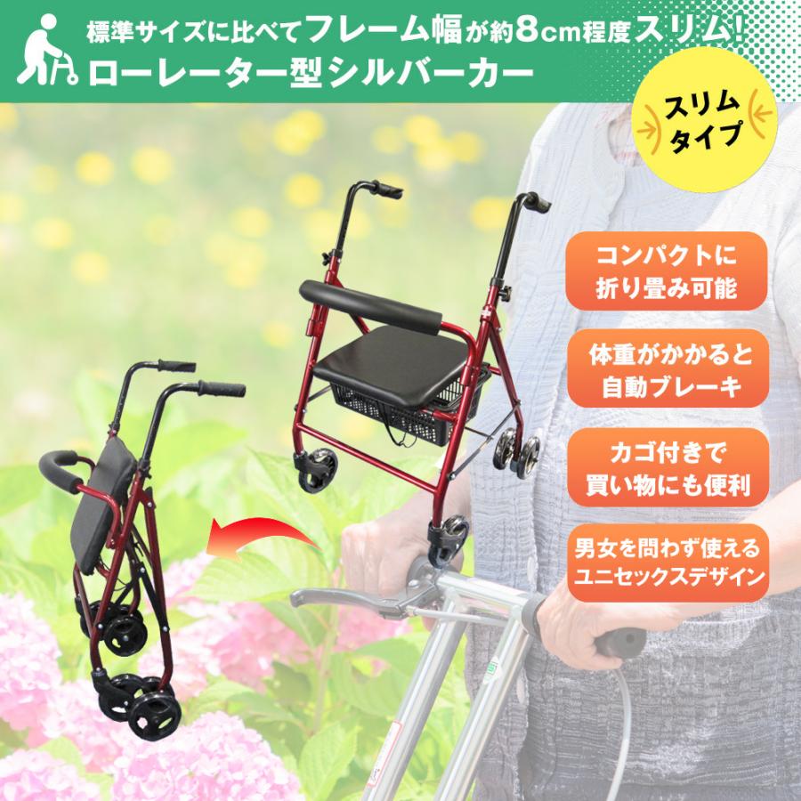 ナイス ウェイ（Nice Way）軽量 シルバーカー ナイス ウェイ(Nice Way) 軽量 シルバーカー (お洒落なヨーロピアン