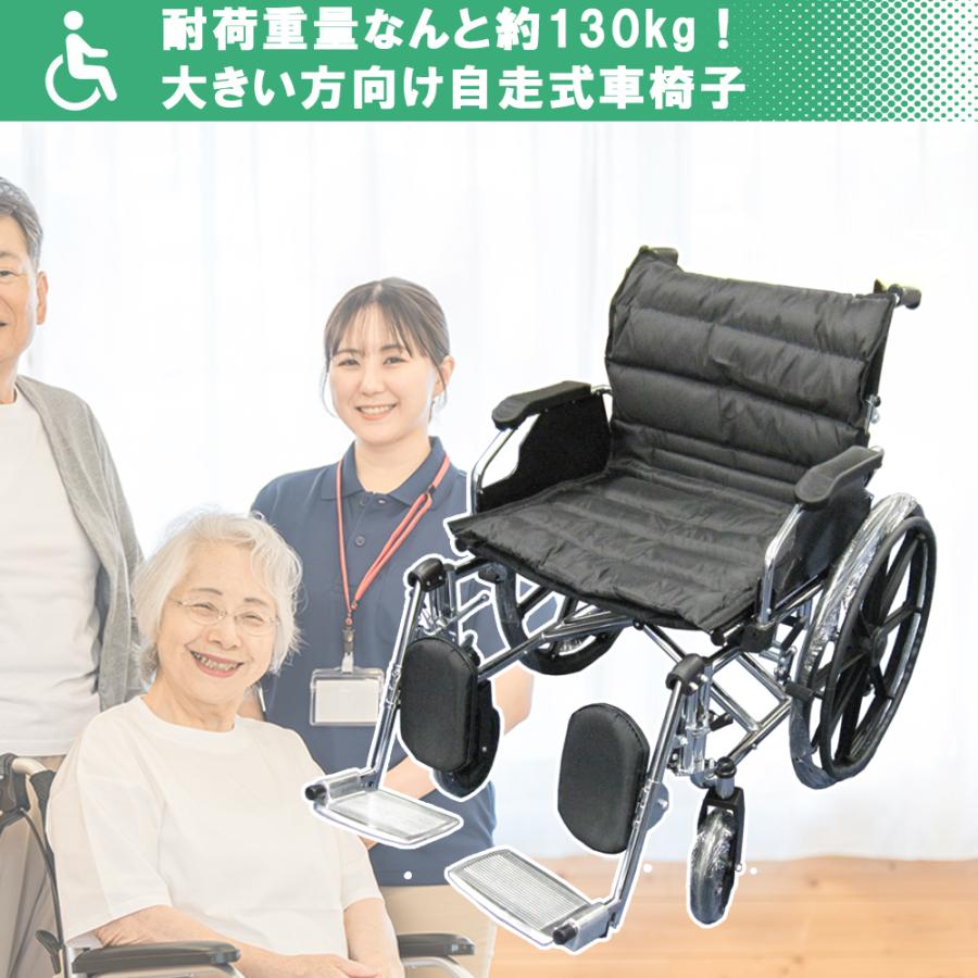ナイス ウェイBIG(Nice Way BIG) 車椅子 介助式 折り畳み 自走式