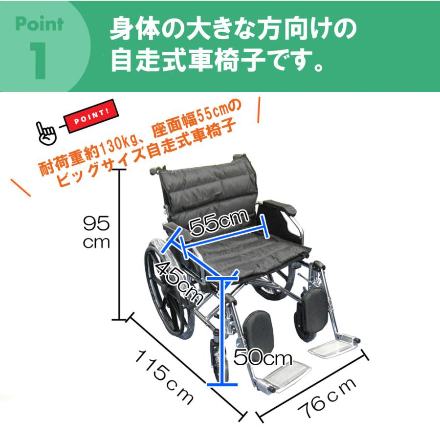 ナイス ウェイBIG(Nice Way BIG) 車椅子 介助式 折り畳み 自走式車椅子
