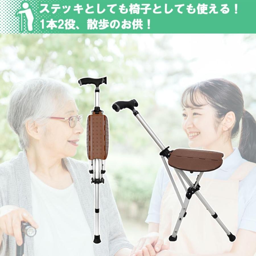 Nice Way ワンタッチらくらくステッキチェアー 介護用品 歩行支援 杖