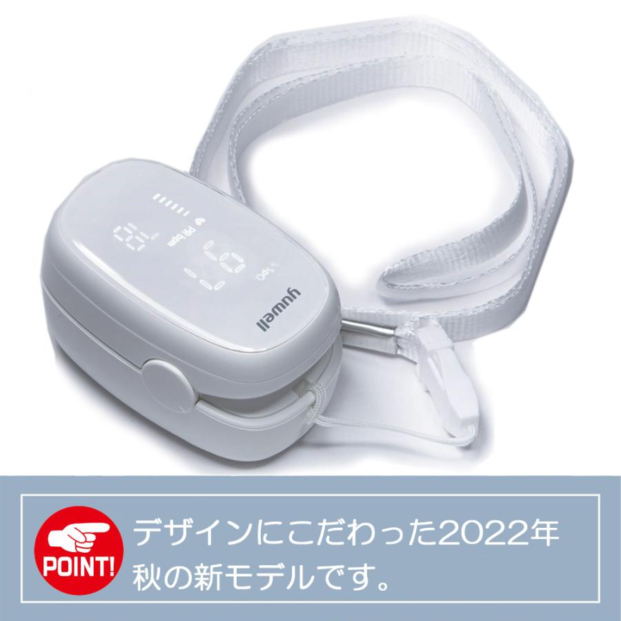 yuwell パルスオキシメータ (酸素飽和度測定器) YX102  病院用 家庭用｜rubl｜02