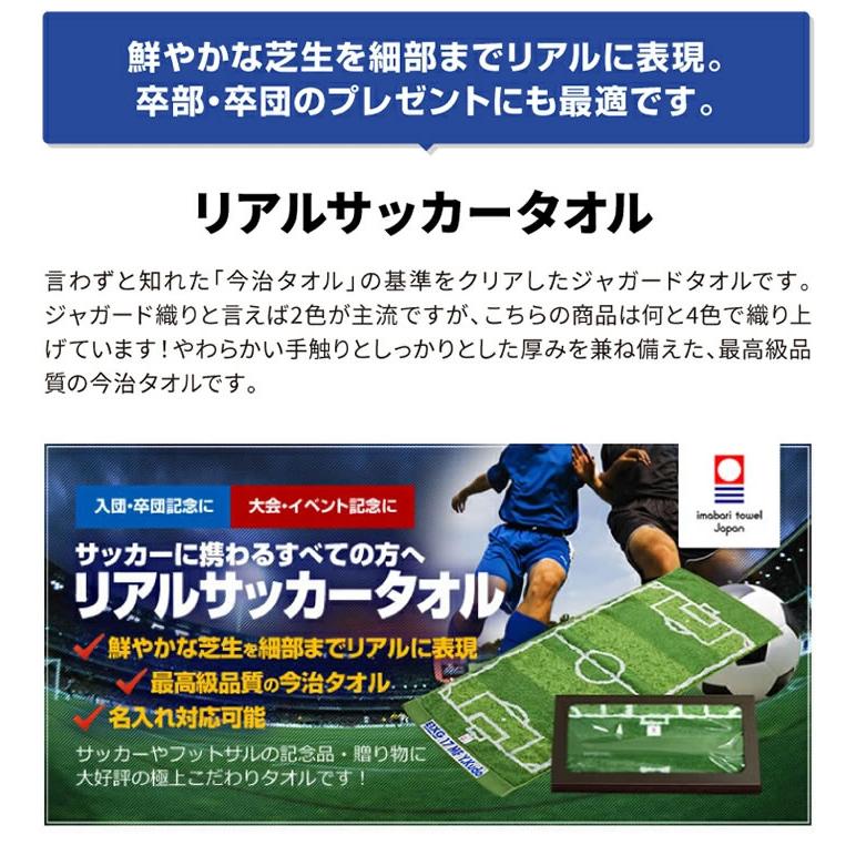 リアルサッカータオル サッカー タオル メンズ キッズ 社会人