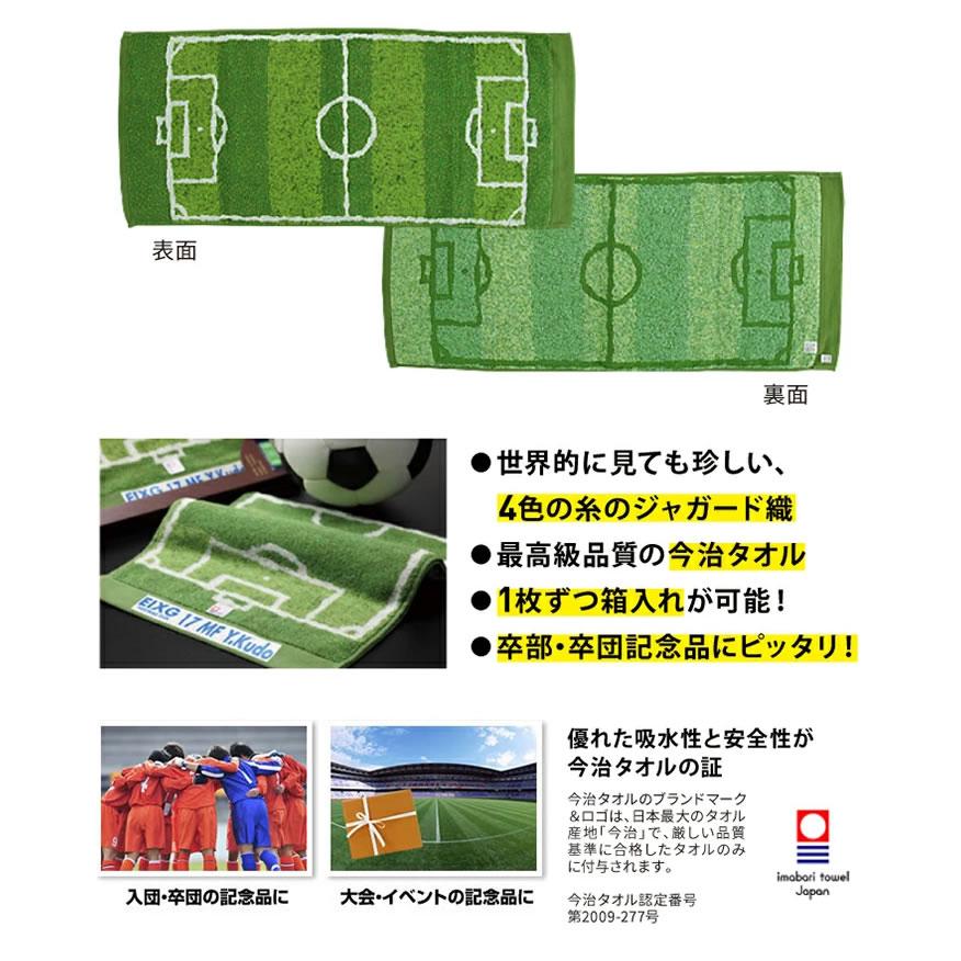 リアルサッカータオル サッカー タオル メンズ キッズ 社会人チーム