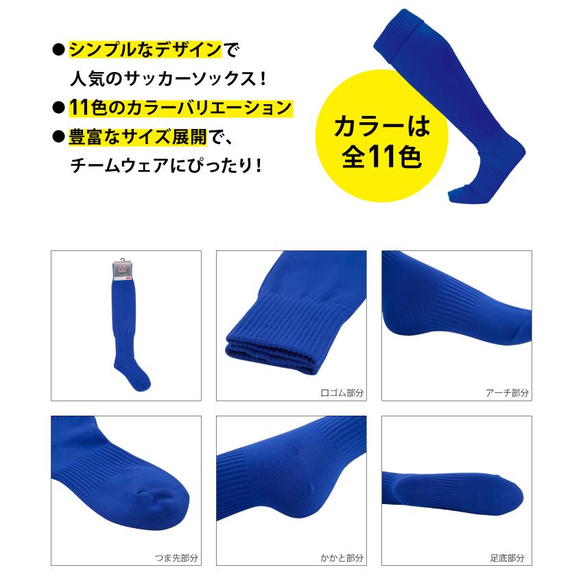 サッカーソックス フットサル メンズ レディーズ キッズ 無地 サポート機能 スポーツ少年団 社会人チーム |  | 02