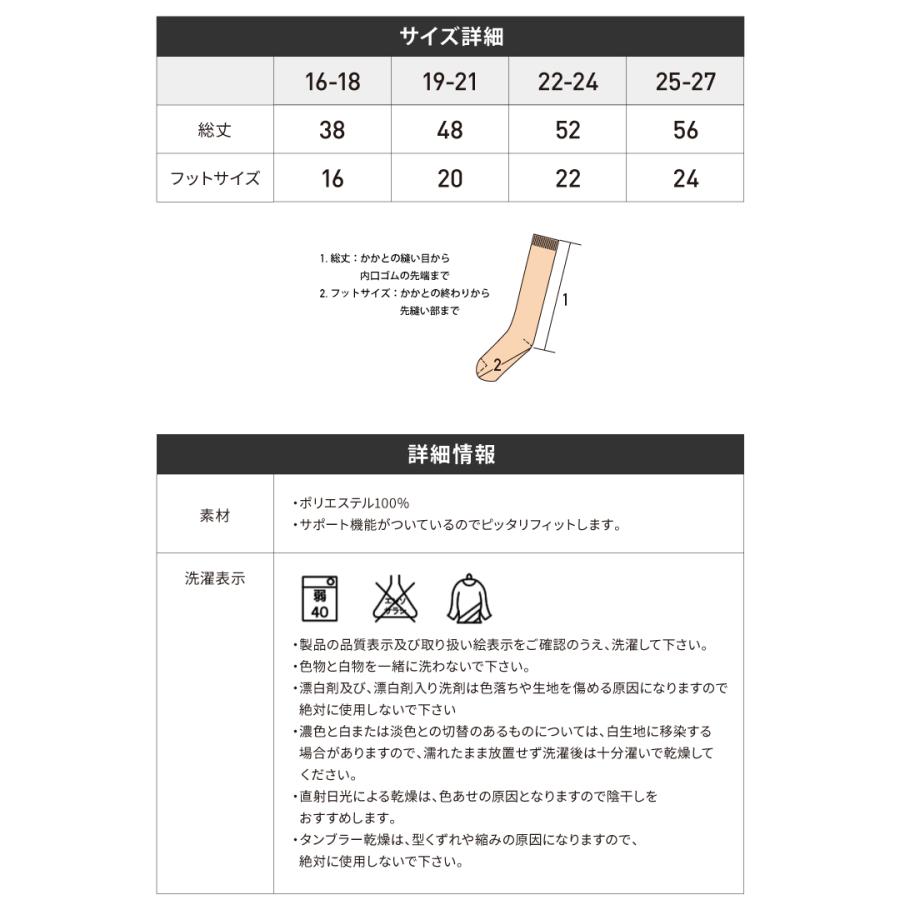 サッカーソックス フットサル メンズ レディーズ キッズ 無地 サポート機能 スポーツ少年団 社会人チーム |  | 04