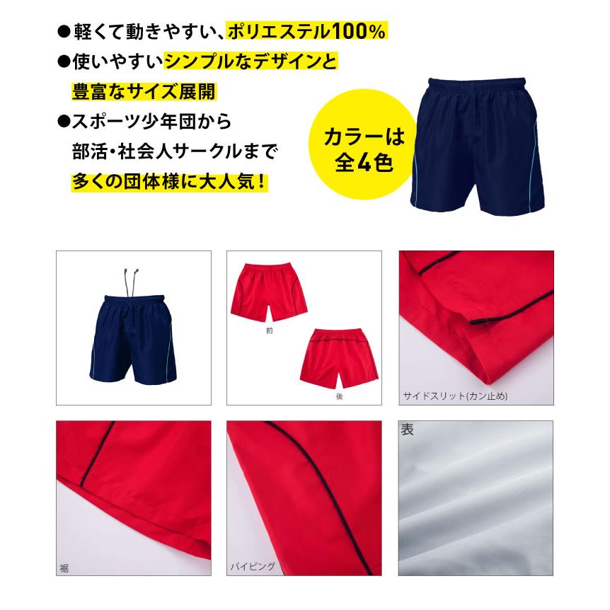 バレーボールパンツ　無地　メンズ　レディース　キッズ（110〜150cm） |  | 06