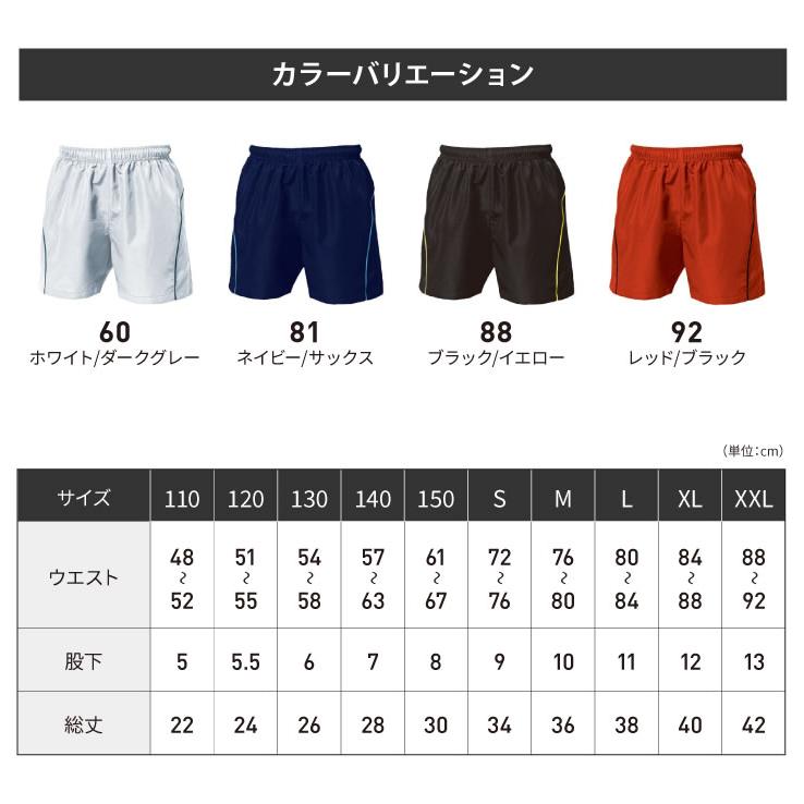 バレーボールパンツ　無地　メンズ　レディース　キッズ（110〜150cm） |  | 07