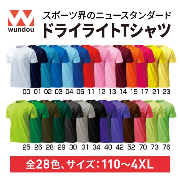 Tシャツ メンズ レディーズ 無地 ドライライトＴシャツ 特殊吸汗速乾素材 メッシュ生地 | 