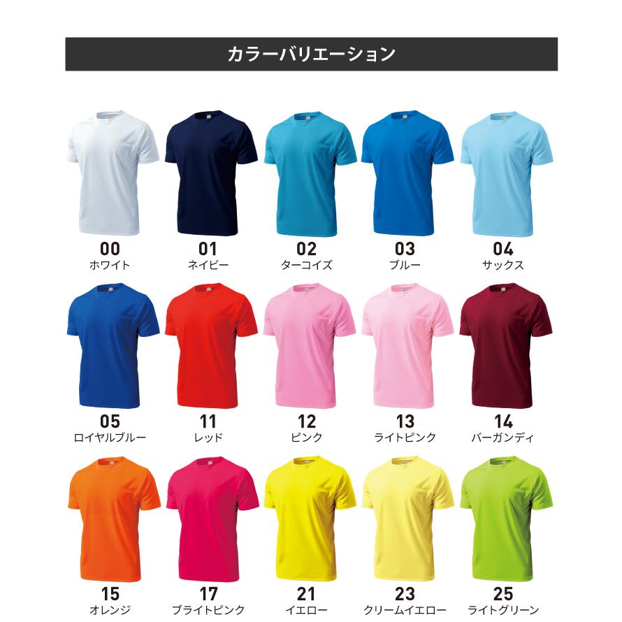 Tシャツ メンズ レディーズ 無地 ドライライトＴシャツ 特殊吸汗速乾素材 メッシュ生地 |  | 31