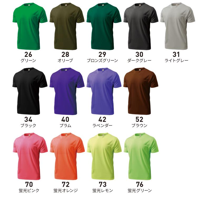 Tシャツ メンズ レディーズ 無地 ドライライトＴシャツ 特殊吸汗速乾素材 メッシュ生地 |  | 32