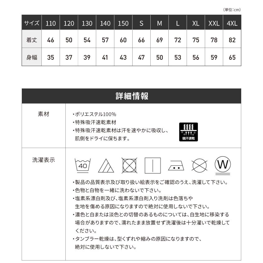 Tシャツ メンズ レディーズ 無地 ドライライトＴシャツ 特殊吸汗速乾素材 メッシュ生地 |  | 33