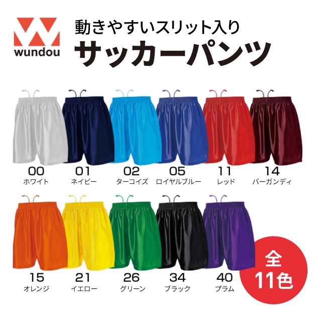 サッカーパンツ フットサル メンズ レディーズ キッズ 無地 サイド