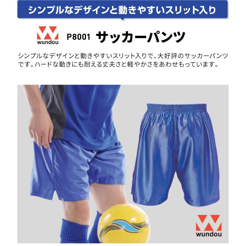 サッカーパンツ フットサル メンズ レディーズ キッズ 無地 サイド